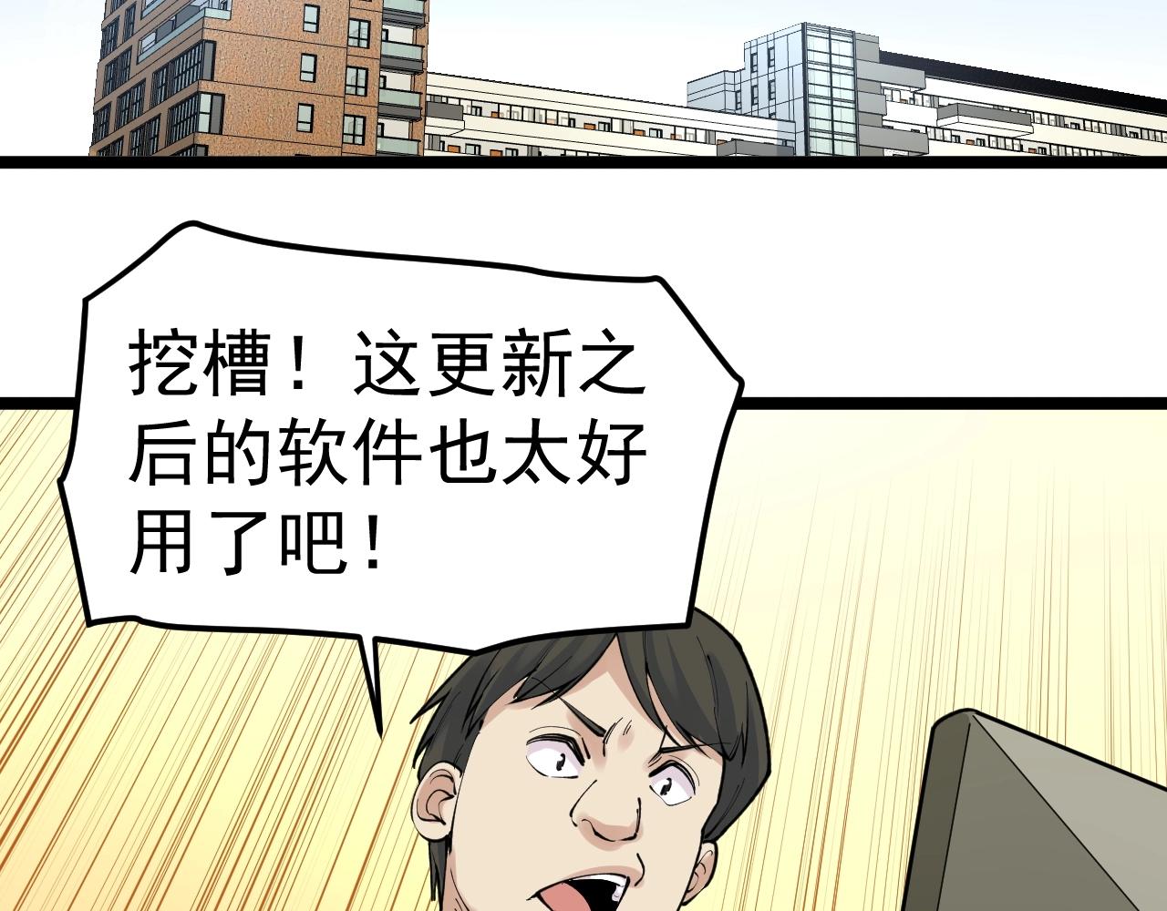 第135话 爆肝论文！77