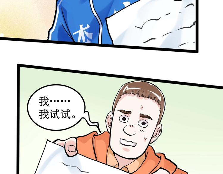 第44话 一袋米扛几楼！58