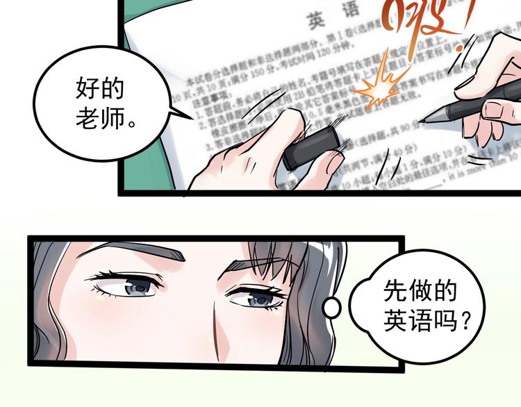 第22话 下笔如有神！38
