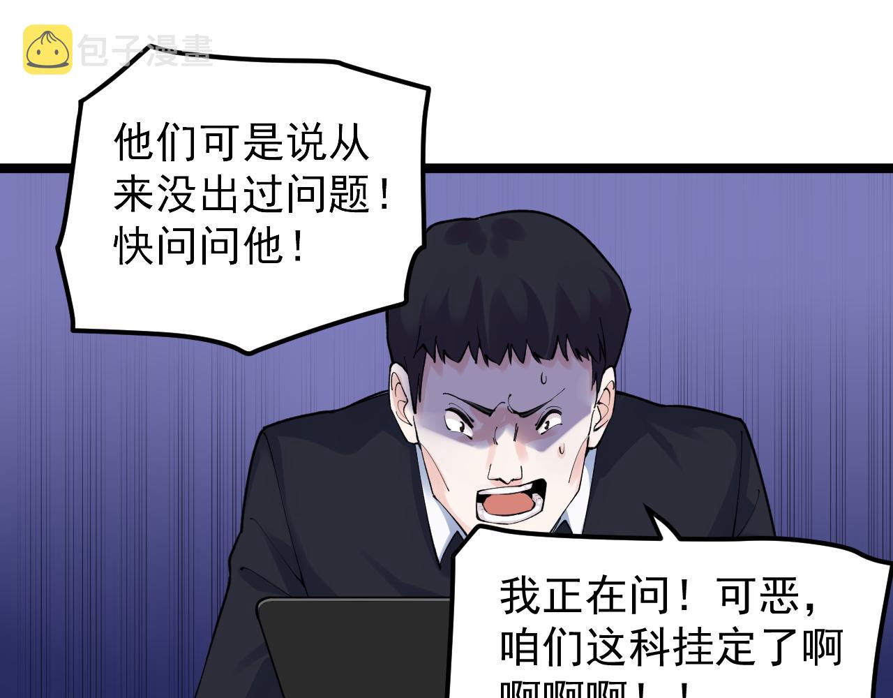 第140话 软件达人64