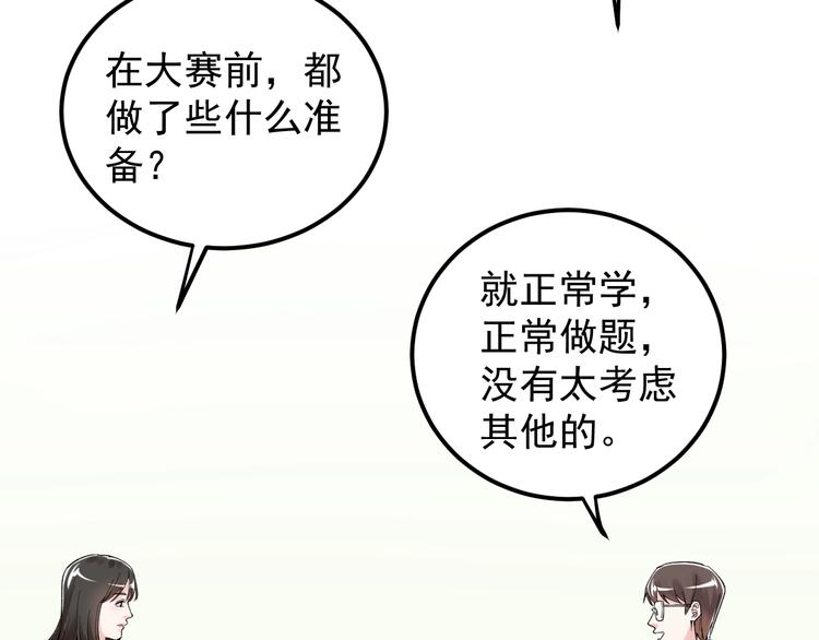 第69话 冰雪聪明的采访！13