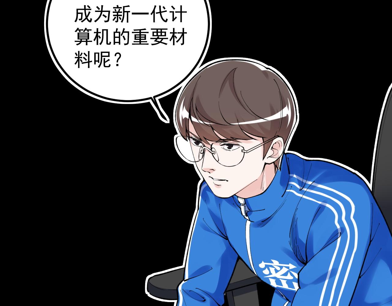 第144话 石墨烯之父42
