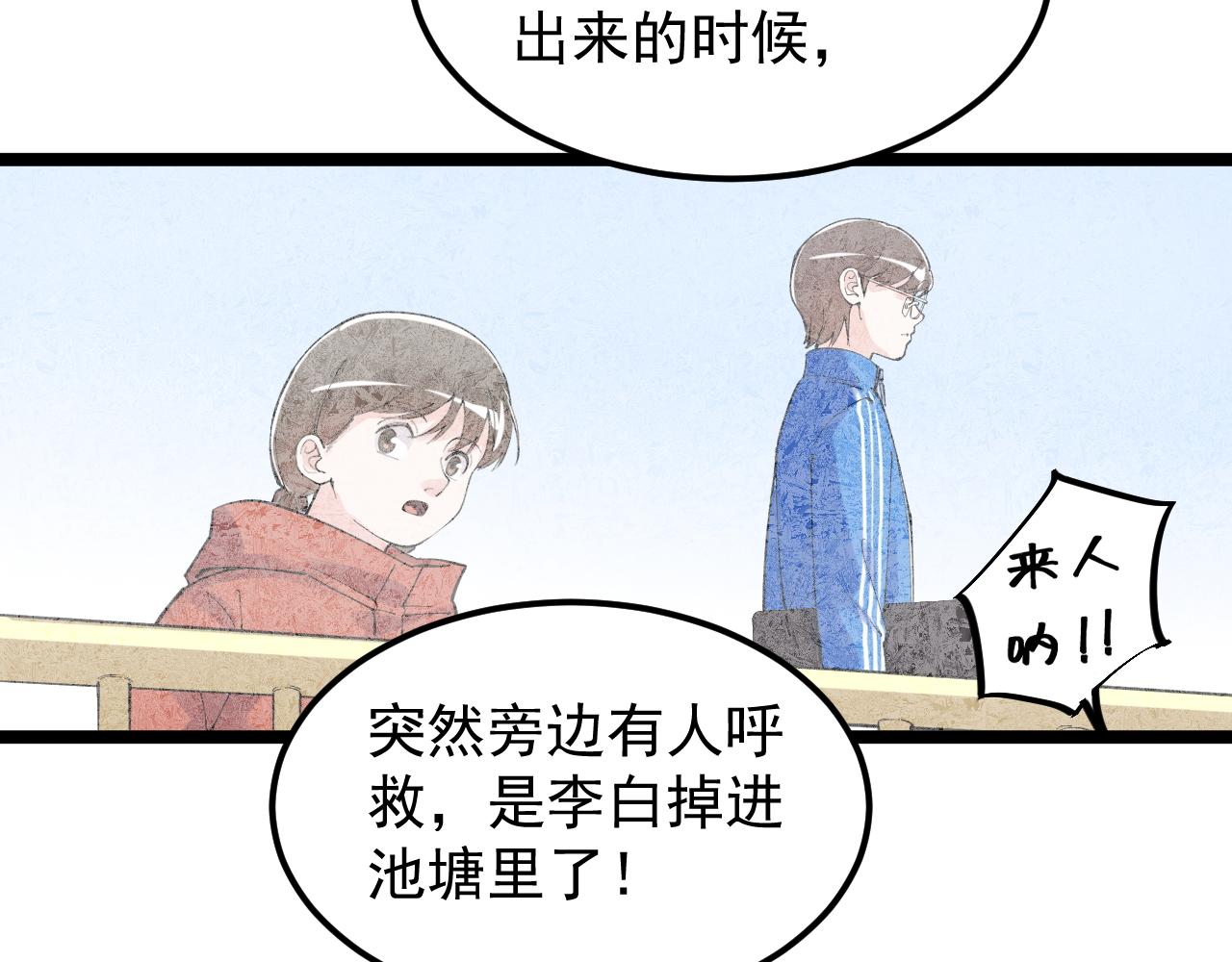 第178话 冷漠的吴斌66
