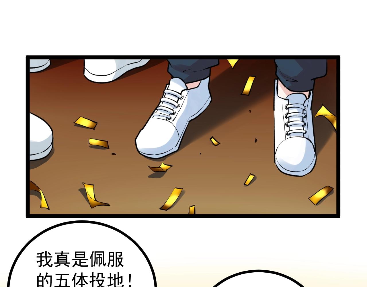 第107话 新的荣耀！29