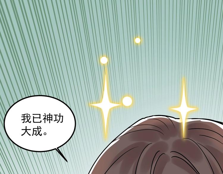 第21话 学习这块拿捏了！131
