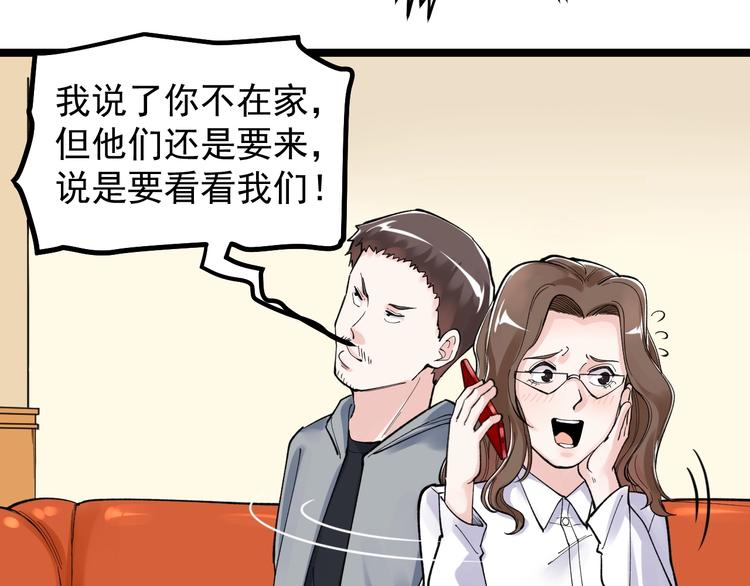 第56话 竞赛风云榜87
