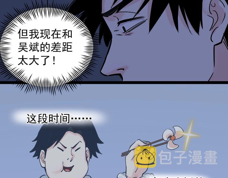 第19话 教练，我想努力学习！92