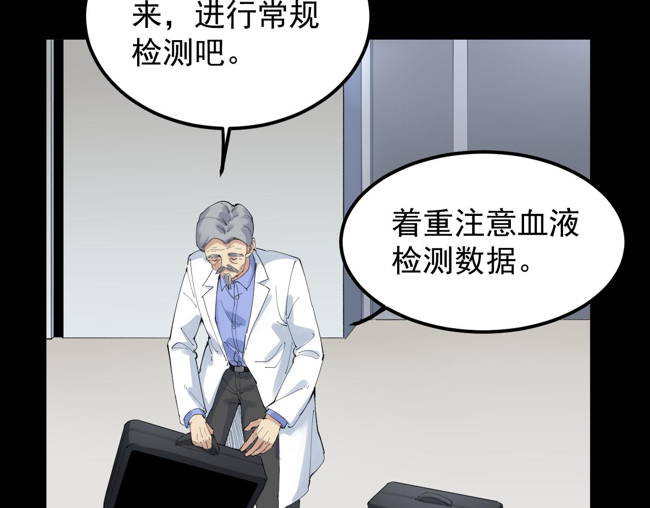 第195话科学岛68