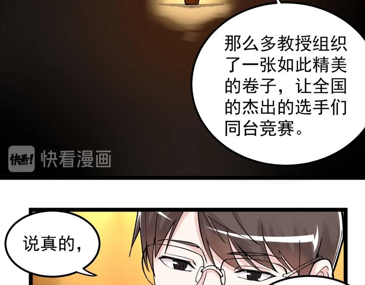 第61话 冠军发言！76
