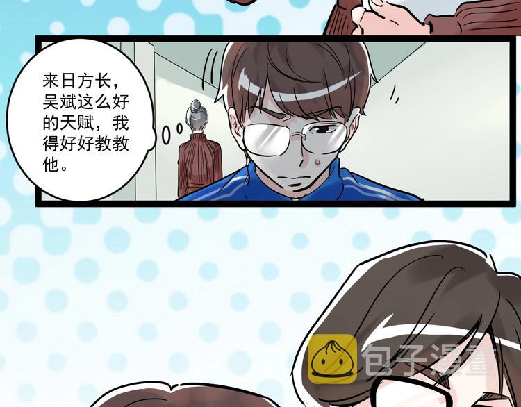第9话 最怕老师突然的关心73