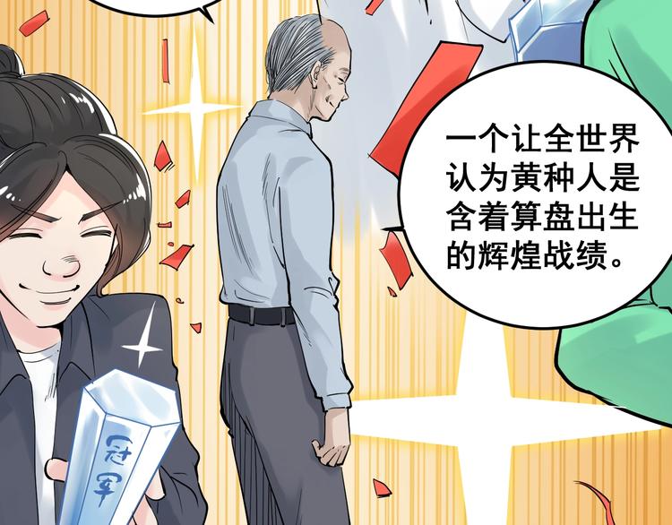 第13话 没有硝烟的战争！105