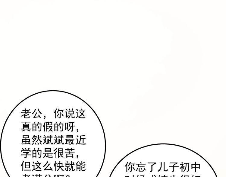 第14话 学吧，其乐无穷。108