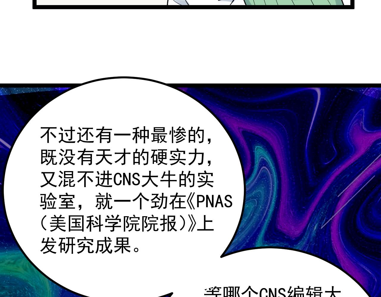 第142话 顶尖刊物60