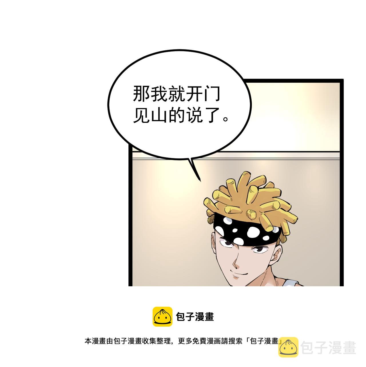 第153话 学霸的魅力32
