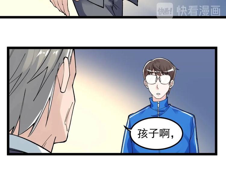 第61话 冠军发言！43