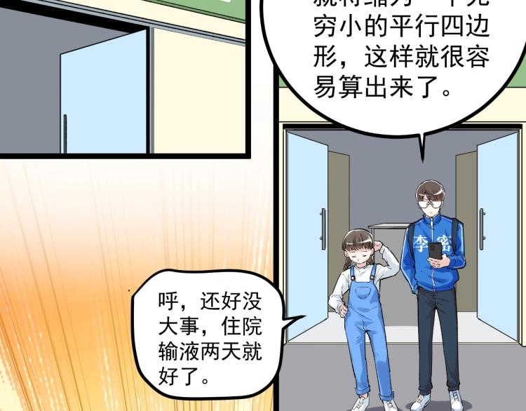 第89话 参观华科大57