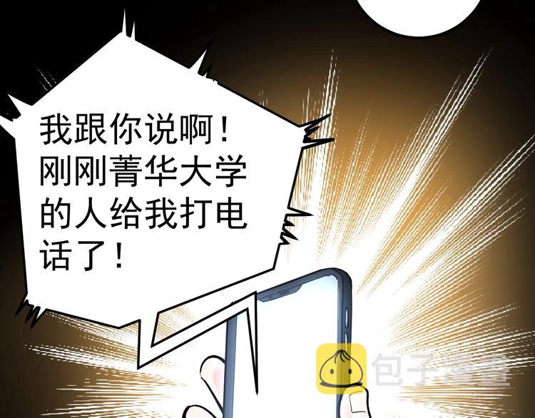 第56话 竞赛风云榜80