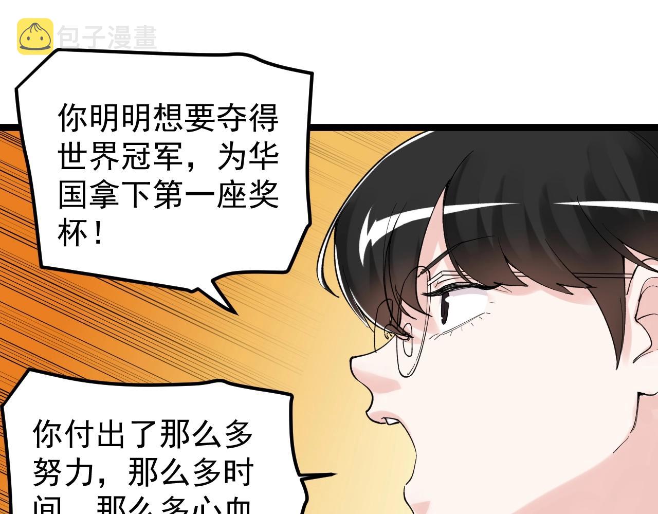 第123话 游戏令人作呕？67