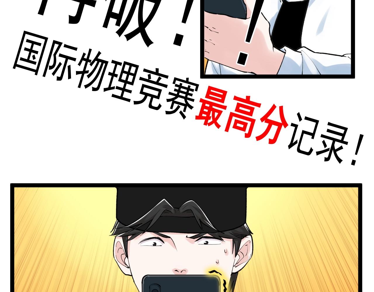 第107话 新的荣耀！68