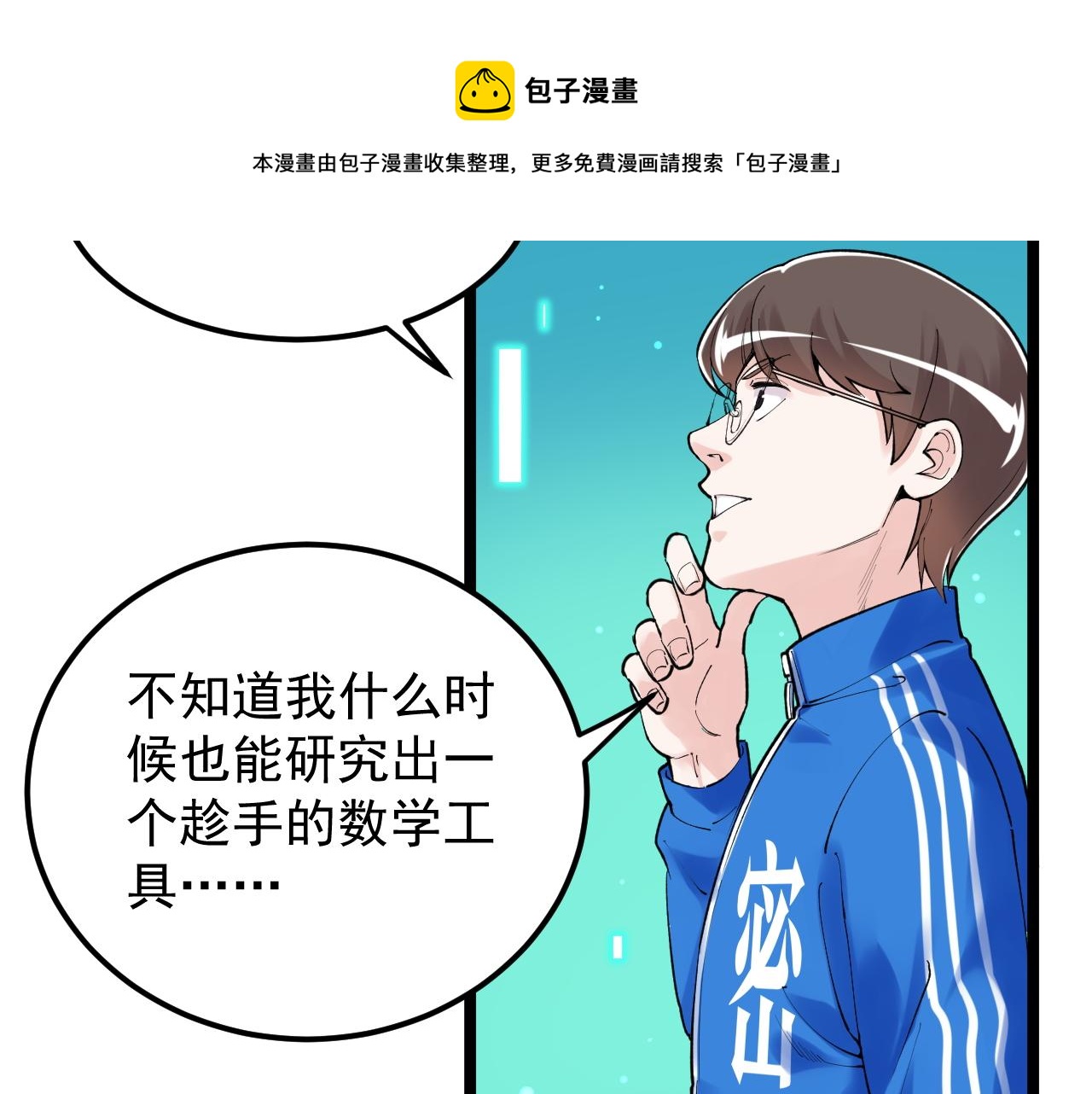 第137话 纳米君主7
