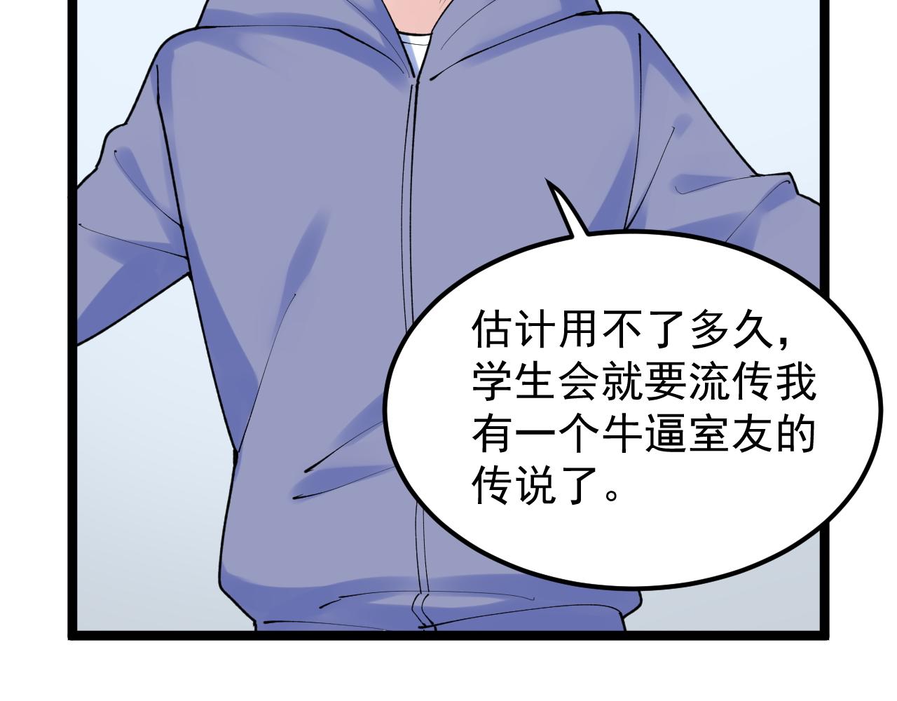 第139话 你想作弊？61