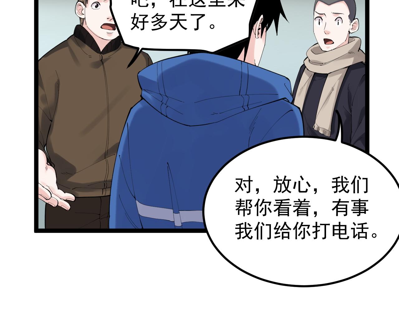 第183话 不管不顾9