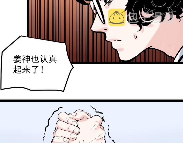 第35话 学霸们的快乐56