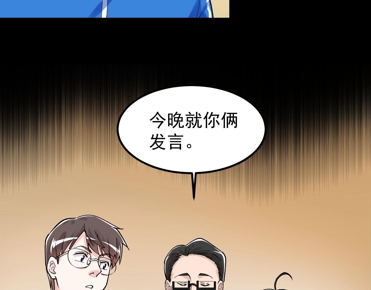 第123话 游戏令人作呕？36