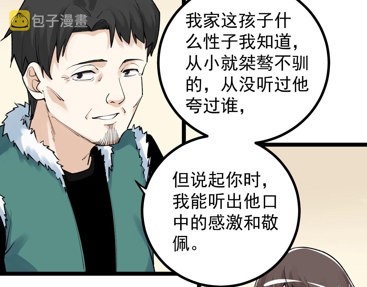 第108话 两个世界24