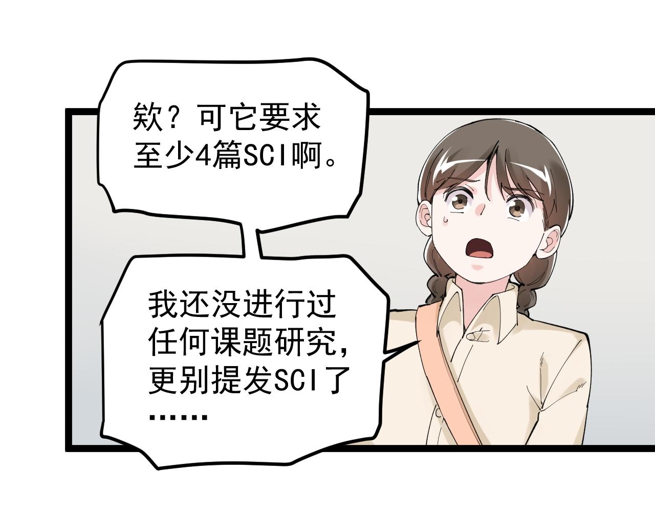 第191话实验室的震撼19