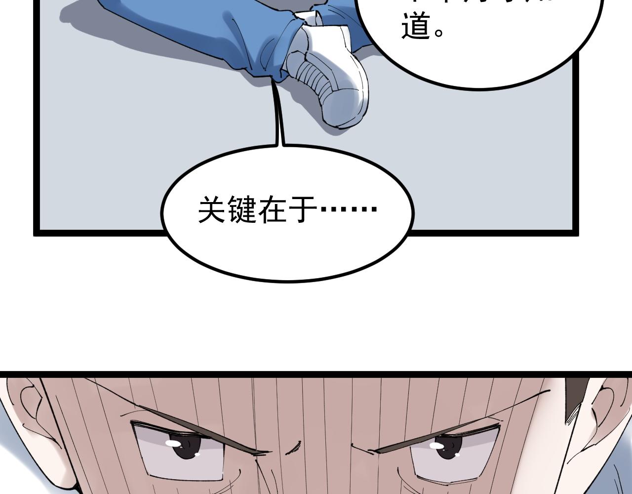第193话伟大发现54