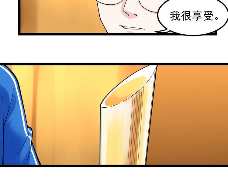 第61话 冠军发言！77
