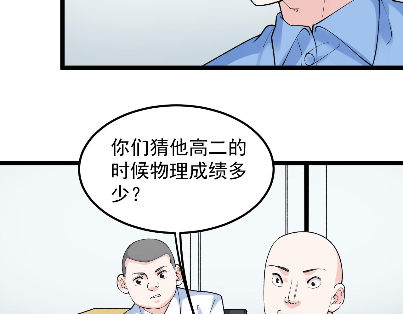 第145话 请兄弟们吃喝74