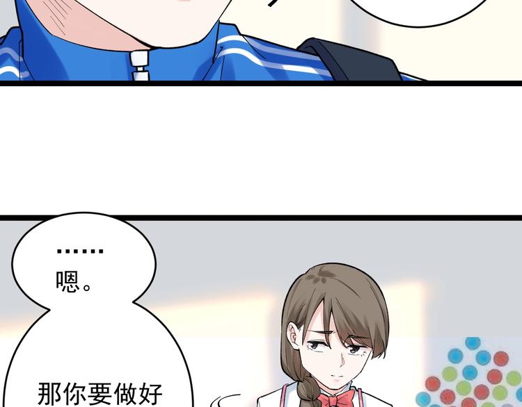 第86话 想好了！22