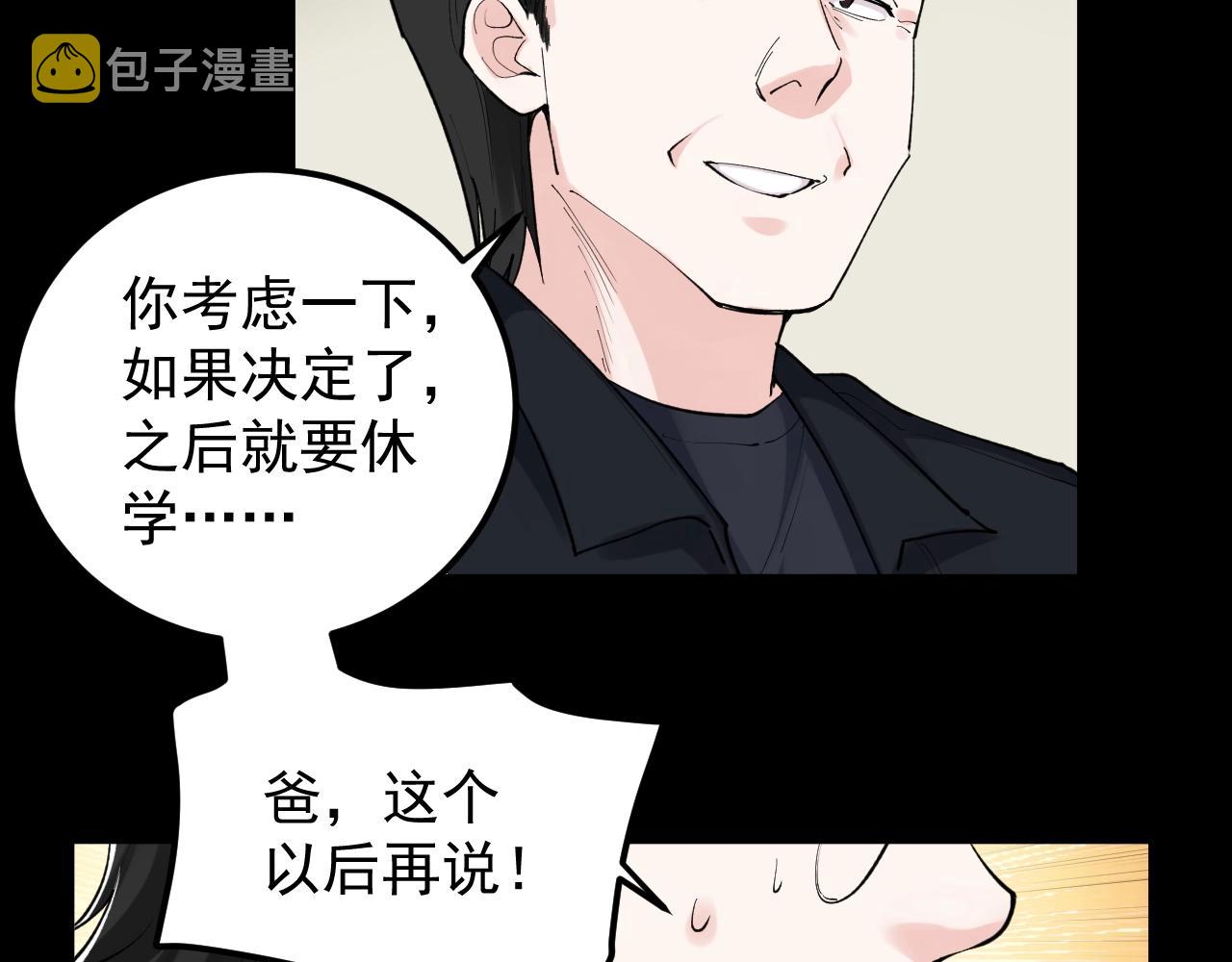 第123话 游戏令人作呕？12