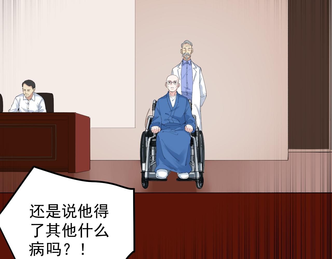 第195话科学岛93