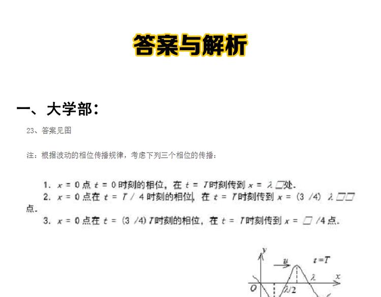 第35话 学霸们的快乐127