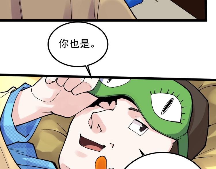 第54话 实验药剂整这儿高116