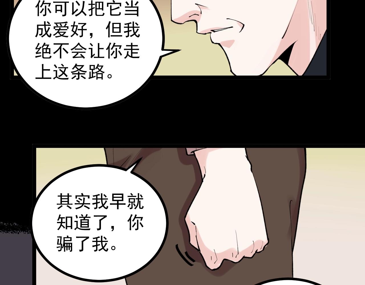 第117话 玩的就是心跳14