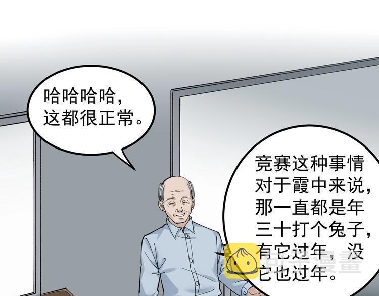 第63话 英雄归来64