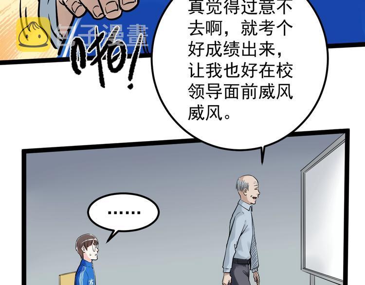 第23话 接着刷题接着学97