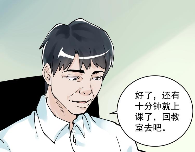第2话 数学老师真牛批107