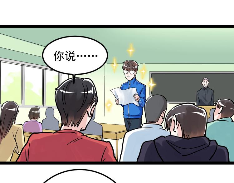 第43话 奥义、传！帮！带！49