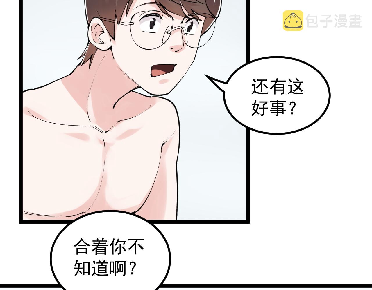 第145话 请兄弟们吃喝51