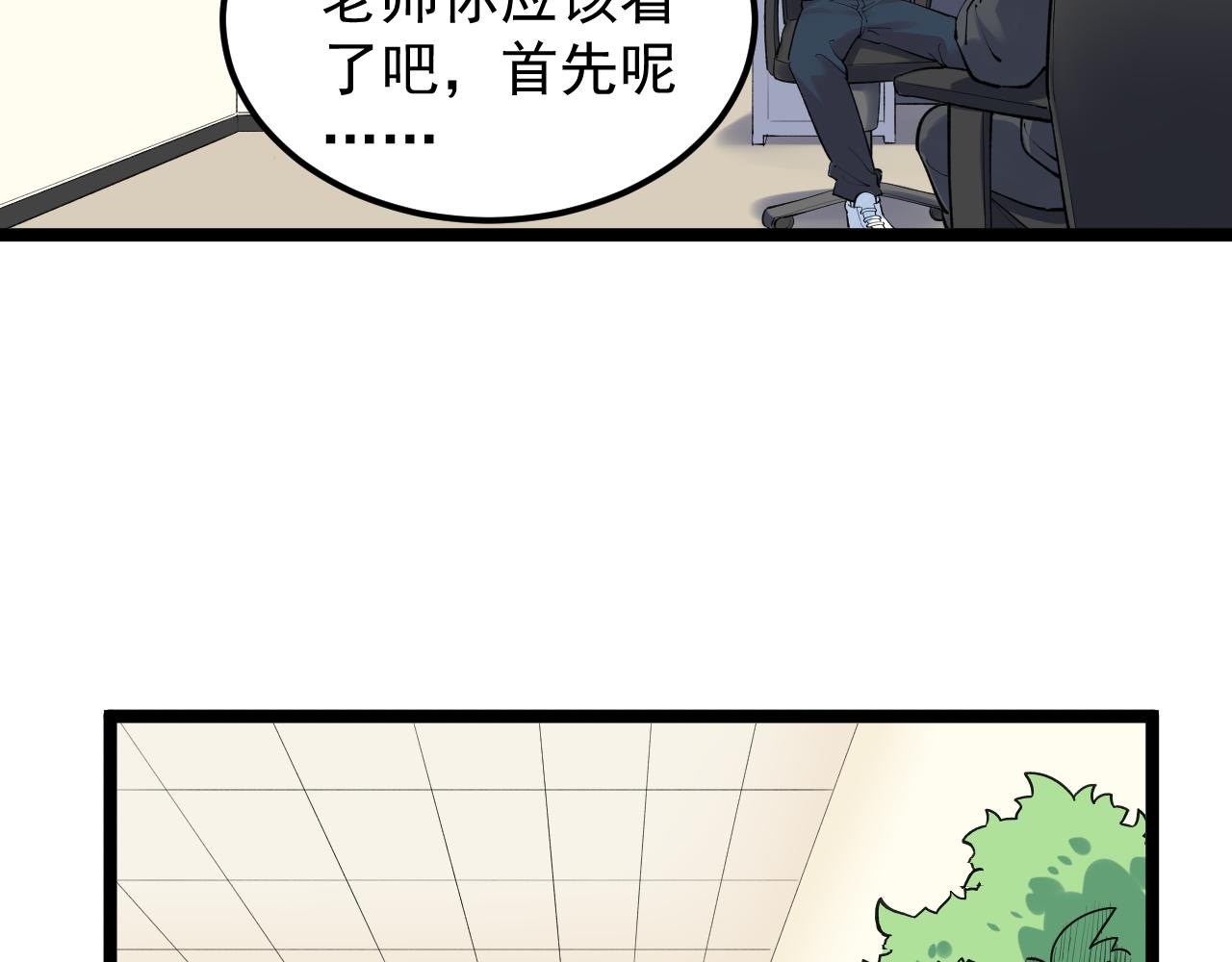 第144话 石墨烯之父13
