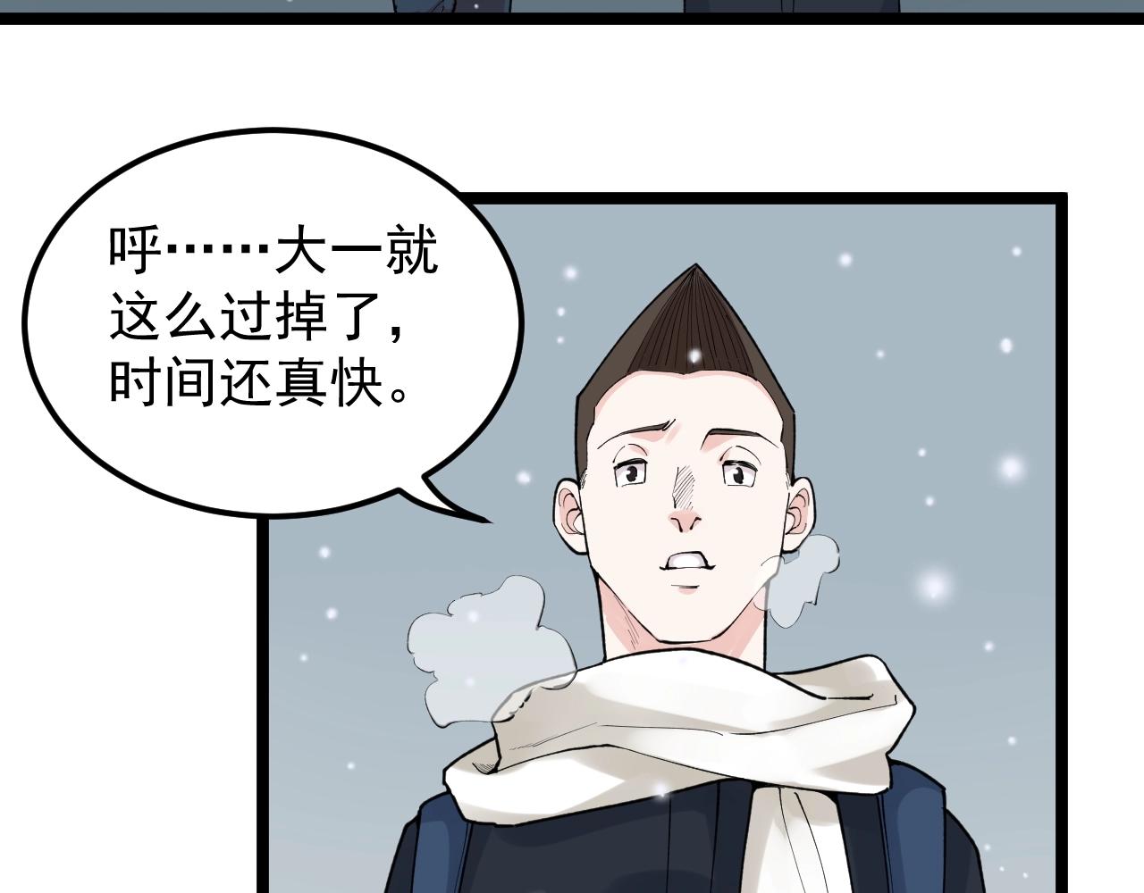 第128话 转班7