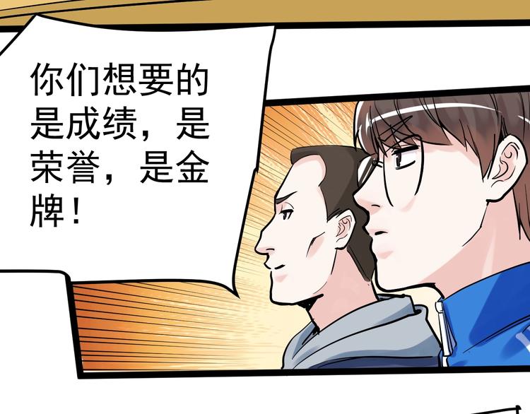 第33话 物理学扫地僧！141