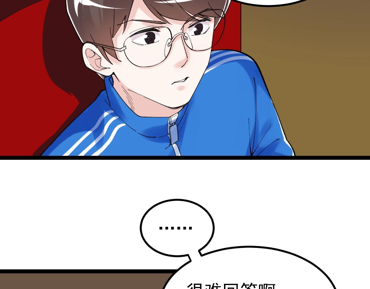 第123话 游戏令人作呕？61