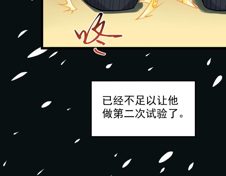 第54话 实验药剂整这儿高39