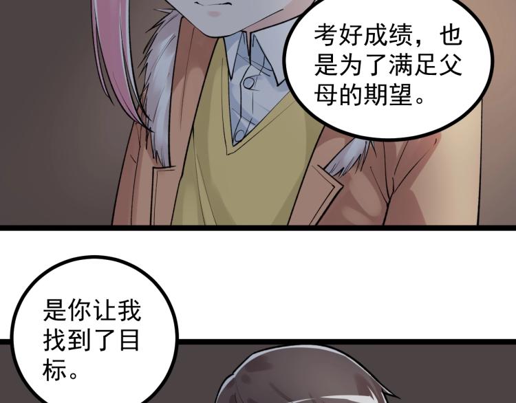 第87话 表白？84